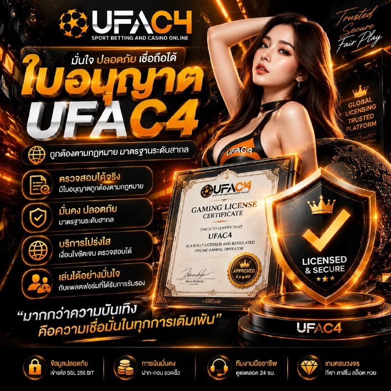ufac4 เว็บตรง