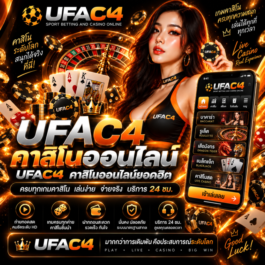 คาสิโนสด